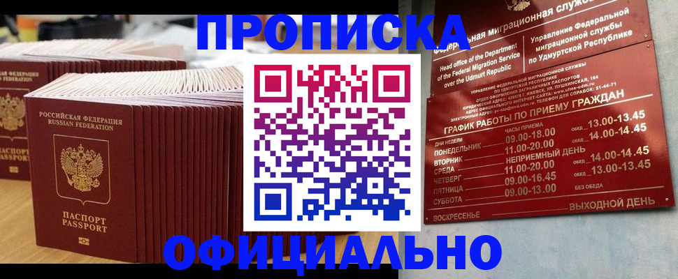 временная регистрация для всех в Киренске