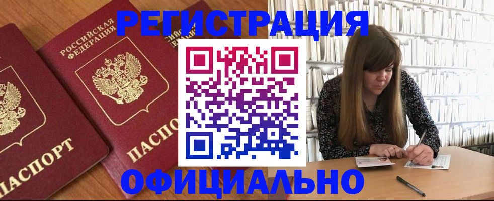 прописка иностранных граждан в Киренске