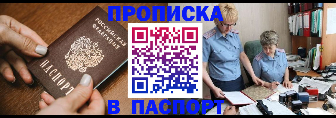 регистрация в Киренске