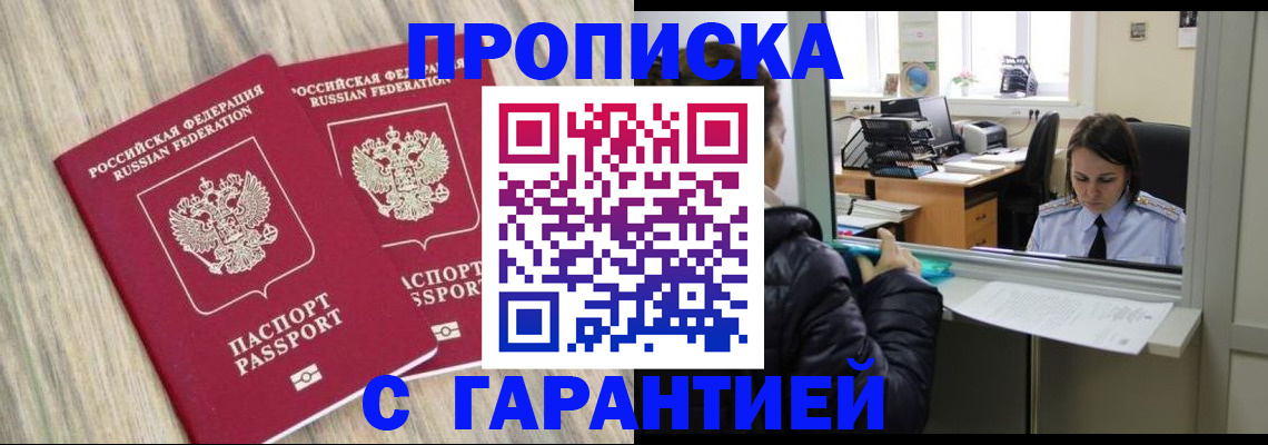 временная регистрация законно в Киренске