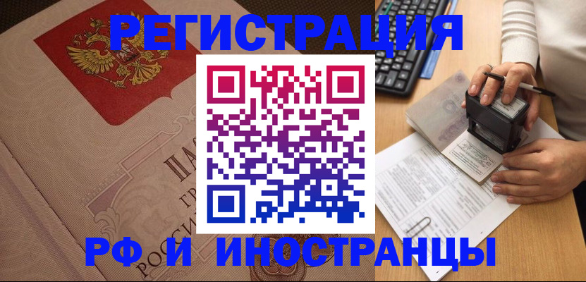 временная регистрация госуслуги в Киренске