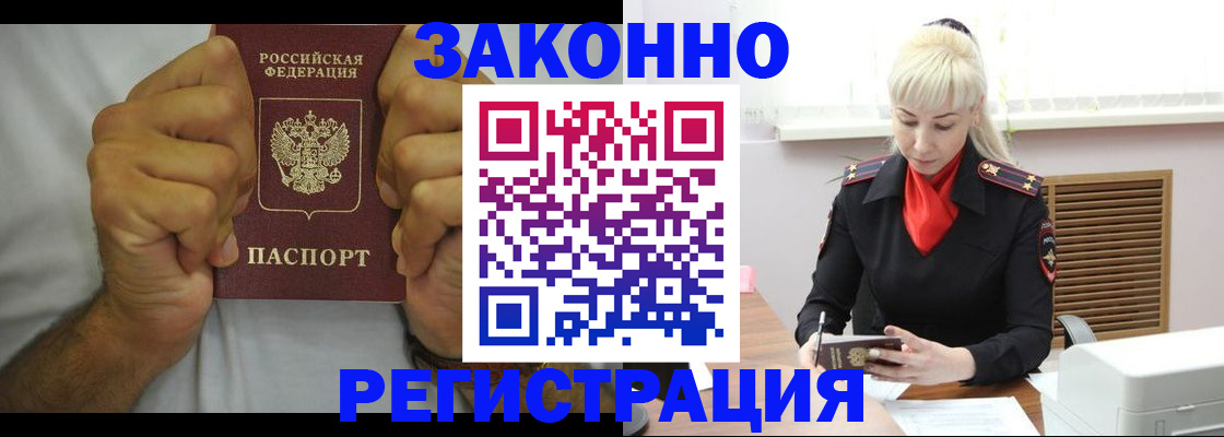 регистрация для школы в Киренске