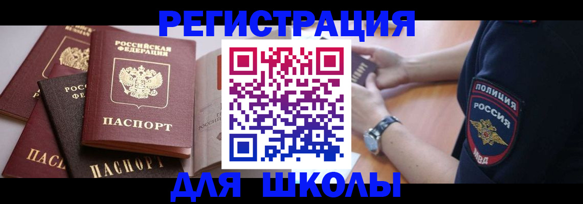 регистрация для дет. сада в Киренске