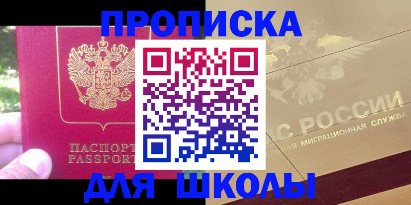 временная регистрация законно в Киренске