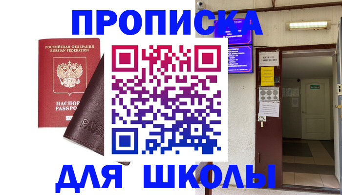 временная регистрация купить в Киренске