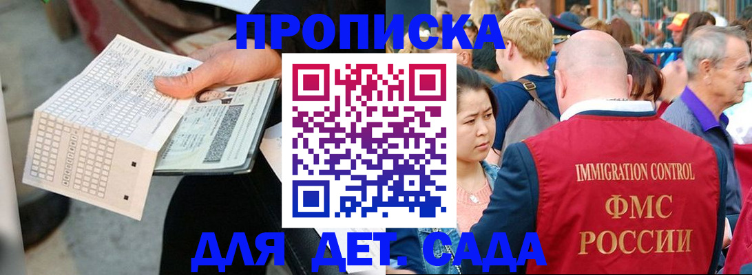 прописка иностранных граждан в Киренске